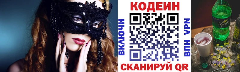 Кодеин напиток Lean (лин)  как найти закладки  Уварово 