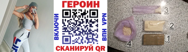 ГЕРОИН белый  Уварово 