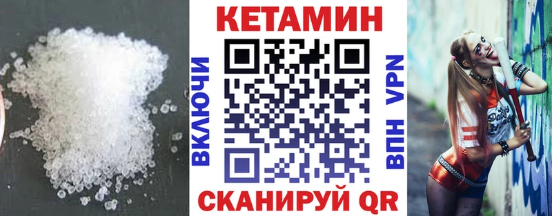 КЕТАМИН VHQ  Уварово 