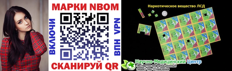 Марки 25I-NBOMe 1,8мг  shop клад  Уварово 